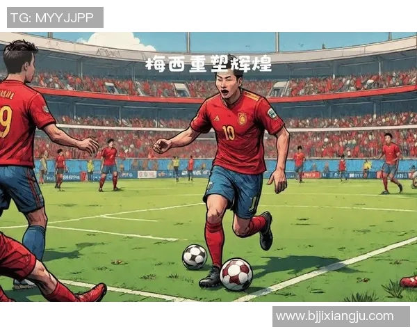 足球明星的辉煌历程与历史名人的传奇故事交织的精彩篇章